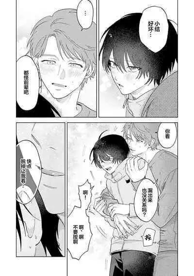 Senpai、Nakamisete 1｜前辈，看看里面 1