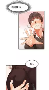 [Mx2J] Hahri's Lumpy Boardhouse Ch. 1~5【委員長個人漢化】（持續更新）