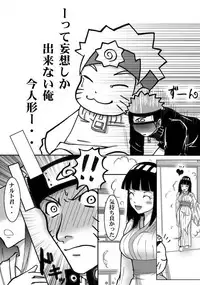 [白河流] シカマルからの修行 (Naruto)