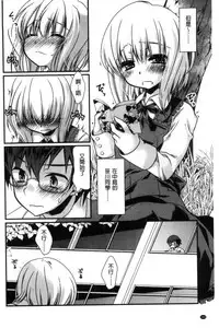 [Kimio Tamako] Kimi to Fuwatoro | 要與你輕柔溶化 [Chinese]