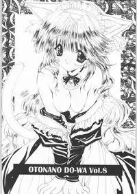 (C54) [Otonano Do-wa (Various)] Otonano Do-wa Vol. 8