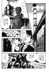 [Maeda Toshio] Chi no Wana Vol. 3