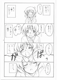 (C75) [real (As-Special)] shy (Strike Witches)