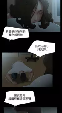 Three sisters 三姐妹Ch.13~21 (Chinese)中文