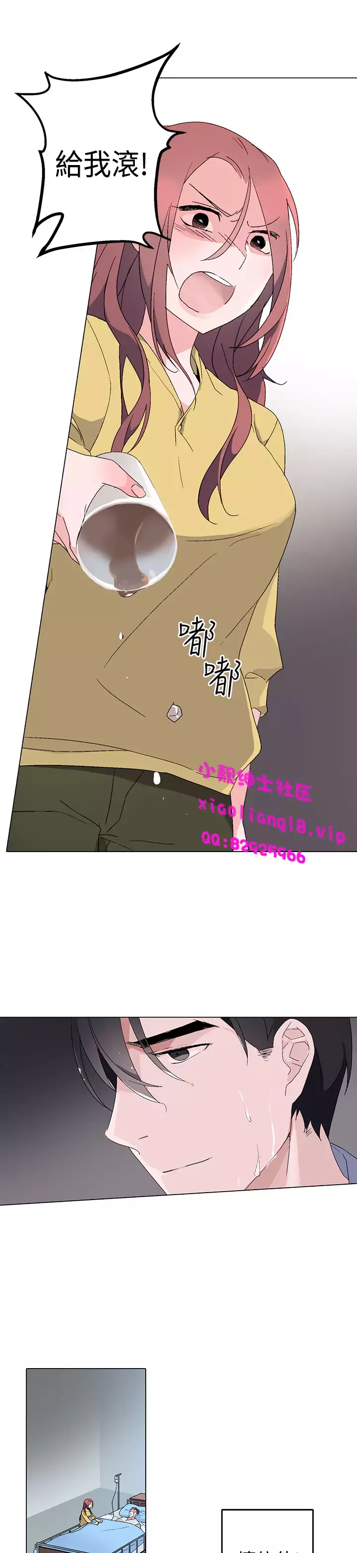 中文韩漫 灰姑娘的哥哥們 Ch.01-10