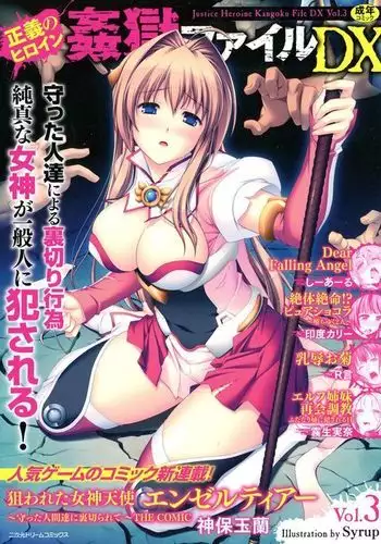 Seigi no Heroine Kangoku File DX Vol. 3