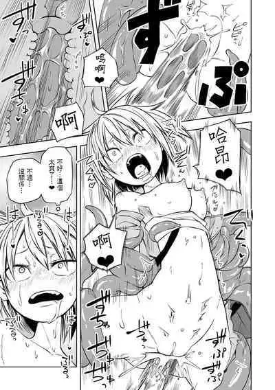 Kourin! Akuma Friends - Advent! Devil Friends | 降臨!惡魔Friends