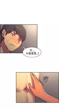 [Serious] Domesticate the Housekeeper 调教家政妇 Ch.29~43 [Chinese]中文