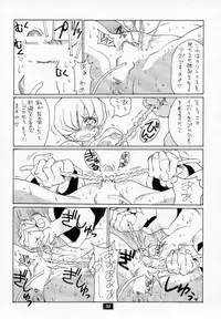 [No-zui Magic] Nozui Magic 2 (1999 edition)