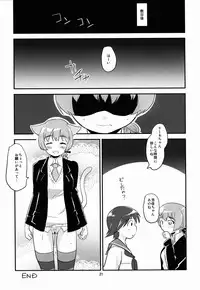 (C86) [Water Garden (Hekyu)] Momitai Natsu to Bakuhatsu Fuyu 2 (Strike Witches)