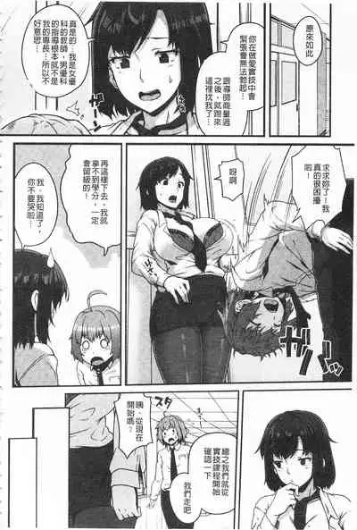 AV Lesson Hajimeru yo | AV授业要开始了喔♡