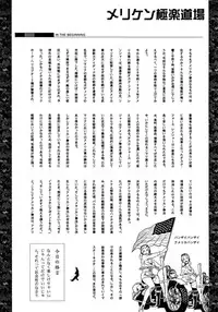 (C62) [American-Kenpou (Kikuchi Seiji, Yabuki Gou)] Tokage Head no Na ni Kakete (Chobits)