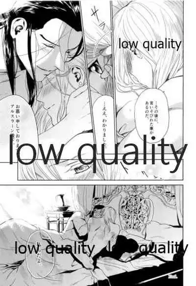 (C93) [Kyusuisei Polymer (Kyusui)] Hatsukoi wa Usumurasaki no Iro (Arslan Senki)