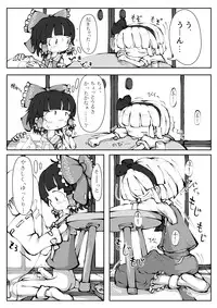 [0bake] Touhou YouReimu – Phantom Limb and Ghostly Sense (Touhou Project)