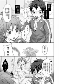 [Ebitendon (Torakichi)] Jajipan! | 运动泳裤 [Chinese] [黑夜汉化组] [Digital]