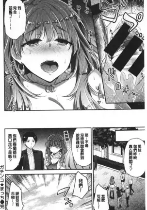 ふわとろ♡エッチらんど