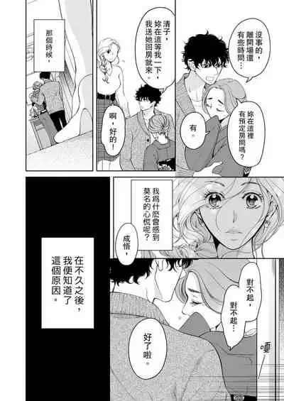 将妳的一切全部拥入怀中~交往0日、立刻结婚！？~ 01-23 Chinese [拾荒者汉化组]