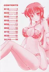 [Takaoka Motofumi] Harem Tune Genteiban (Harem Tune + Extra Tune)