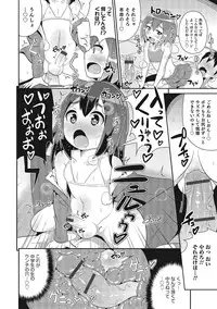 [Anthology] Otokonoko HEAVEN Vol. 21 [Digital]