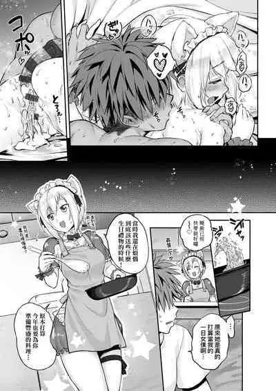 Lovepai - Watashi no Oppai Suki desu ka? | 珍愛歐派徹底迷上了我的大奶奶？