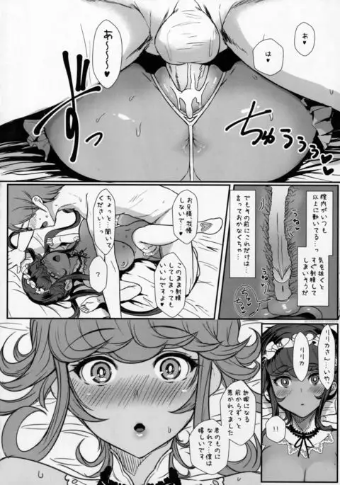 Itoshi no Onii-sama Lilim's Gaiden