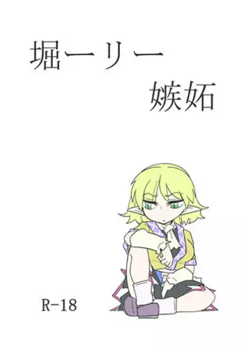 [Beniiro Kaitenkikou (Seki)] preview comic (Touhou Project) [sample]