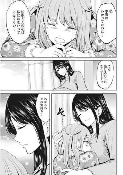 Monthly Vitaman 2018-04 [Digital]