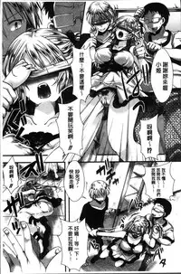 [Hal] Mankangoku ~Umaretekite Gomennasai~ [Chinese]