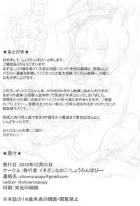 (C95) [Kusozako Nameko (Showronpopy)] Smile for you. (Love Live!) [Chinese] [漢化到一半突然想手沖個人漢化]