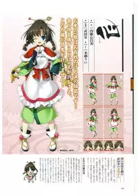 戦国†恋姫 ～乙女絢爛☆戦国絵巻～ ビジュアルファンブック-2