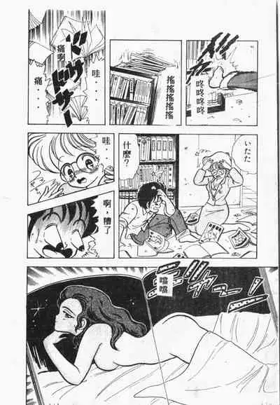 Himitsu no Chikashitsu Vol.1