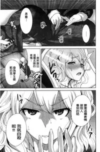 [Okumori Boy] Oretoku Shuugakuryokou│我的校外教學旅行 [Chinese]