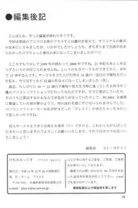 (C57) [Team Plus-Y] Plus-Y 25 Kemomi mitsu kusu