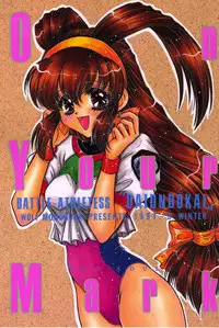 (C53) [Mizutama Shouboudan (Monogusa Wolf)] On Your Mark (Battle Athletes)