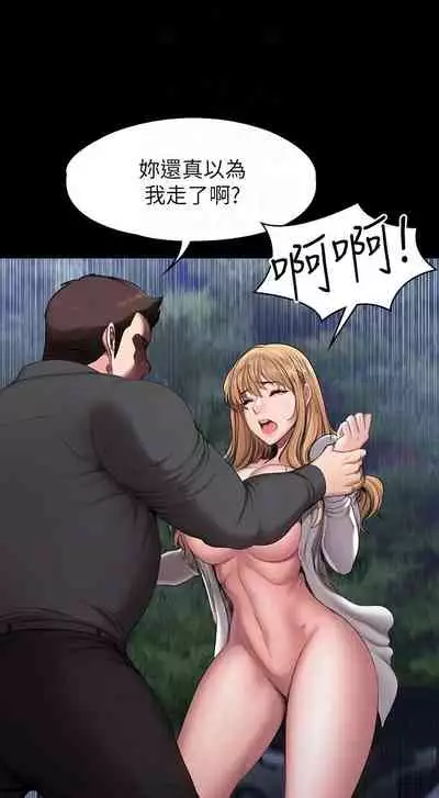 [G.HO & 高孫志] 健身教練 1-84 官方中文（連載中）