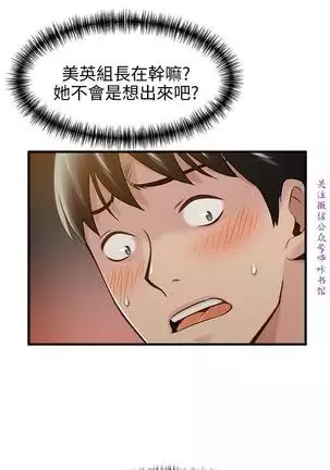 弱點 【中文】