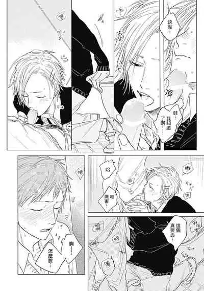 [Nago Nayuta] Houkago no Ghost | 放课后的幽灵 Ch. 1-5 [Chinese] [拾荒者汉化组] [Digital]