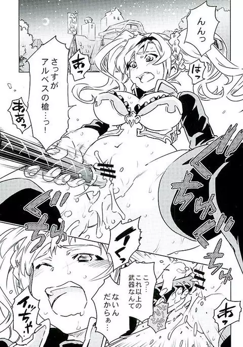 Zeta to Issho de Yokatta ne