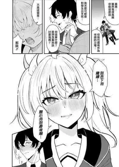 Koi to Yoshimi, Tokidoki Sweets | 喜美與慕情， 怦然心動的戀味甜點