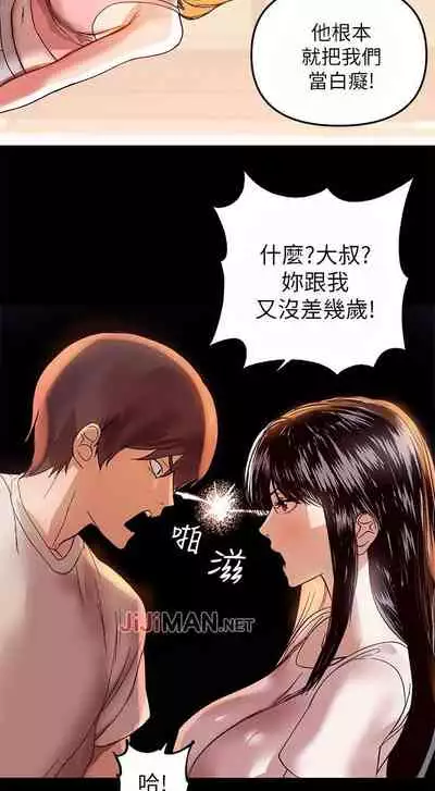 【周日连载】富家女姐姐（作者：NOAH） 第1~29话