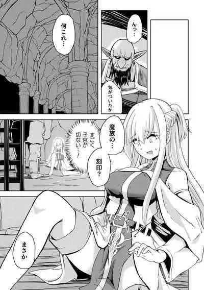 悪堕ち神官ユーリ