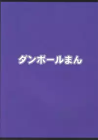 (C88) [Danball Man (Nikuman Umeew)] Different World Girl [Chinese] [沒有漢化]