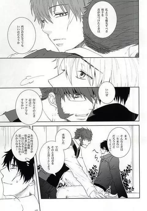 わがままな僕をゆるして