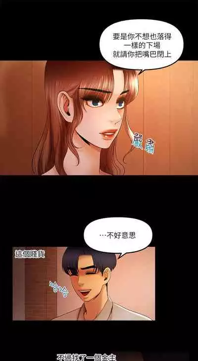 干爹我还要1-24话[完结]