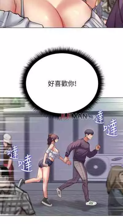 【周三连载】超市的漂亮姐姐（作者：北鼻&逃兵） 第1~43话
