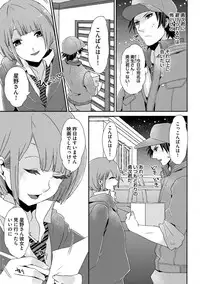 [Takishiro Mikitaka] Yogariana