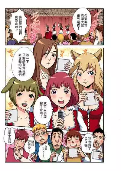 [Pirontan] Otona no Douwa ~ Bure-men no ongakutai | 大人的童話~不來梅的城市樂手 [Chinese] [禁漫漢化組]