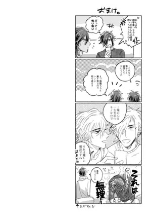 Tama niwa Renraku Choudai Ne.