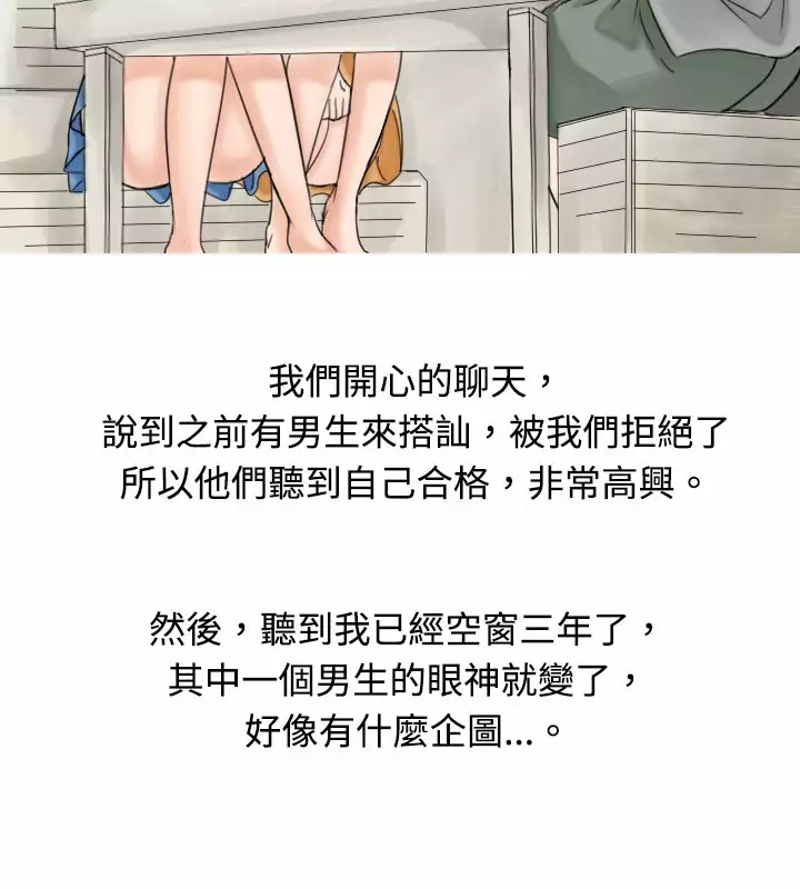 中文韩漫 秘密Story 第一季 Ch.1-15