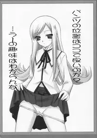 [TAMARANCHI (Q-Gaku, Shinbo Tamaran)] Tamayura (To Heart 2)